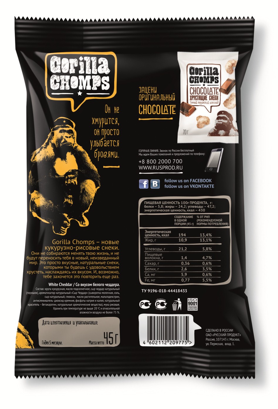 упаковка кукурузных палочек Gorilla Chomps