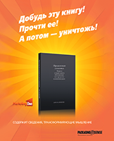 Продающая упаковка. Первая в мире книга об упаковке как средстве коммуникации