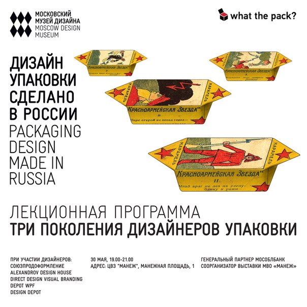 Дизайн упаковки