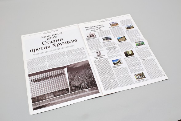 Модульная сетка газеты The Art #Newspaper Russia #grid 