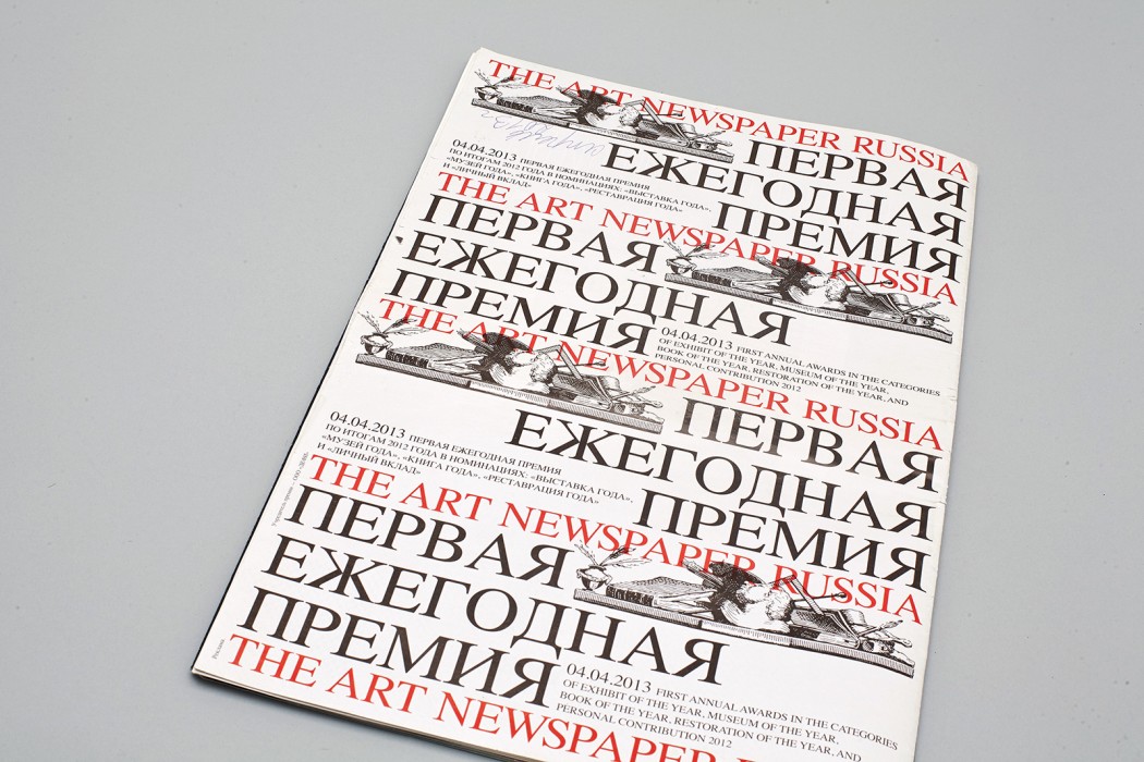 Макет The Art Newspaper Russia | What the Pack