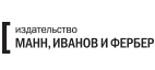 Издательство Манн, Иванов и Фербер Издательство Манн, Иванов и Фербер